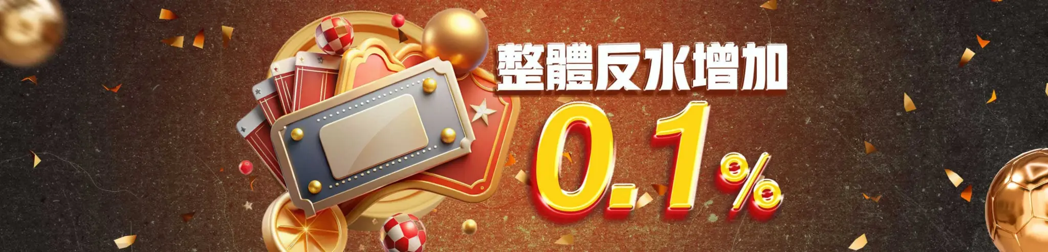 首頁 15 鉅城娛樂城優惠1