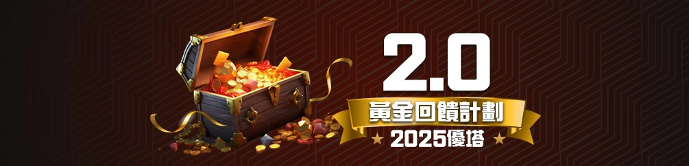 首頁 14 鉅城娛樂城優惠