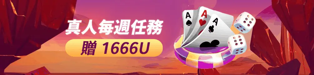 首頁 7 鉅城娛樂城優惠
