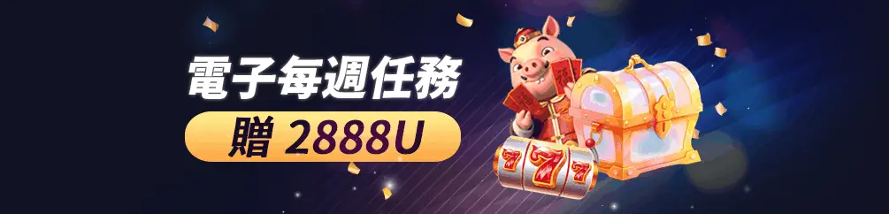 首頁 8 鉅城娛樂城優惠
