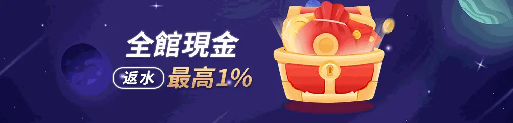 首頁 13 鉅城娛樂城優惠