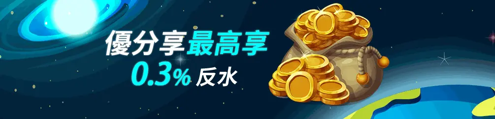 首頁 11 鉅城娛樂城優惠