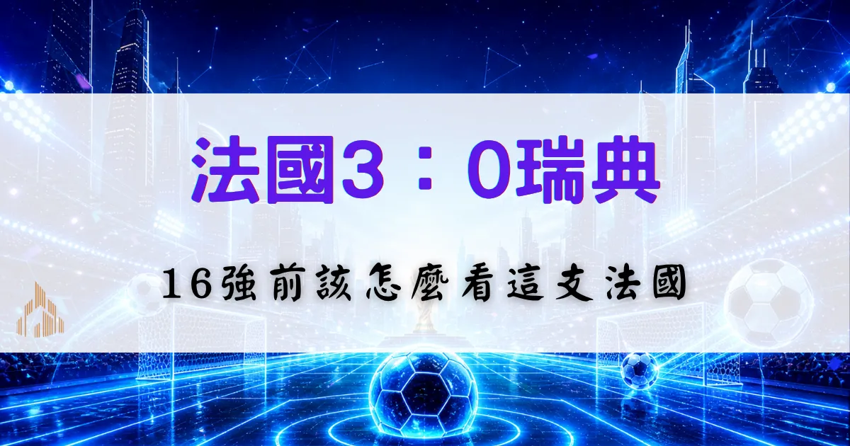 首頁 23 france world cup latest mbappe analysis